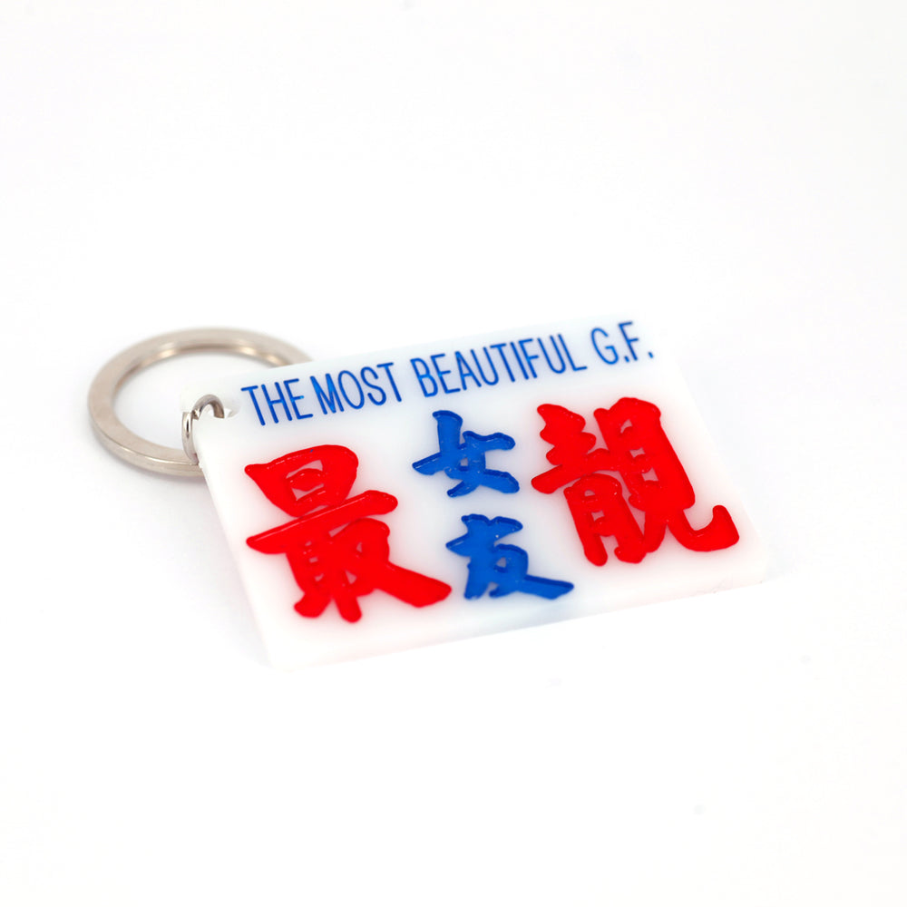 Minibus sign keychain- The most beautiful GF