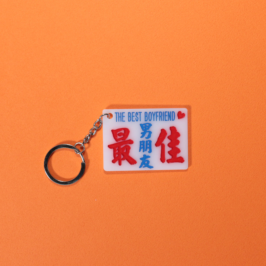 Minibus sign keychain- The best boyfriend