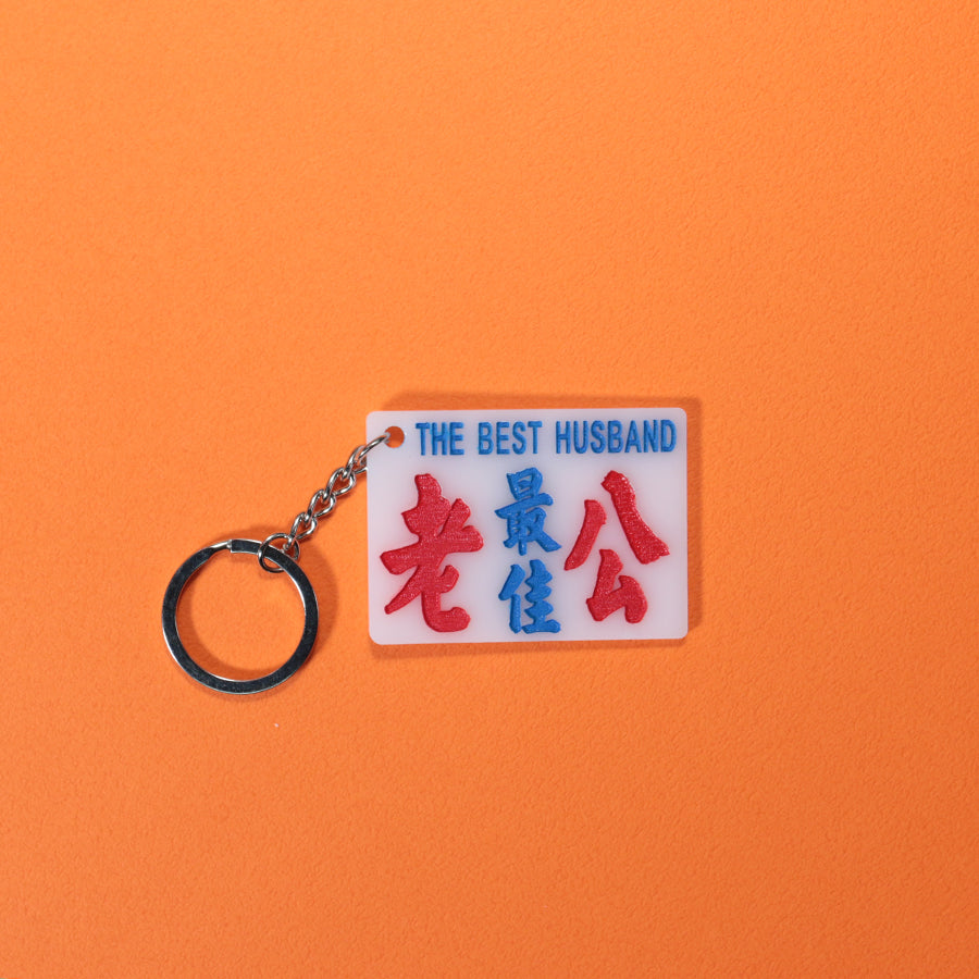 Minibus sign keychain- The best husband