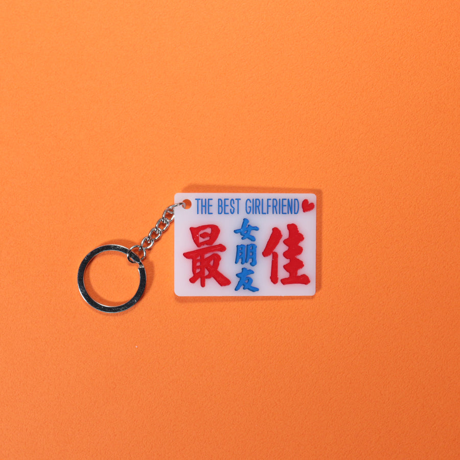 Minibus sign keychain- The best girlfriend