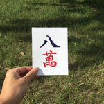 Postcard - Mahjong