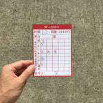Postcard - Dim sum order form