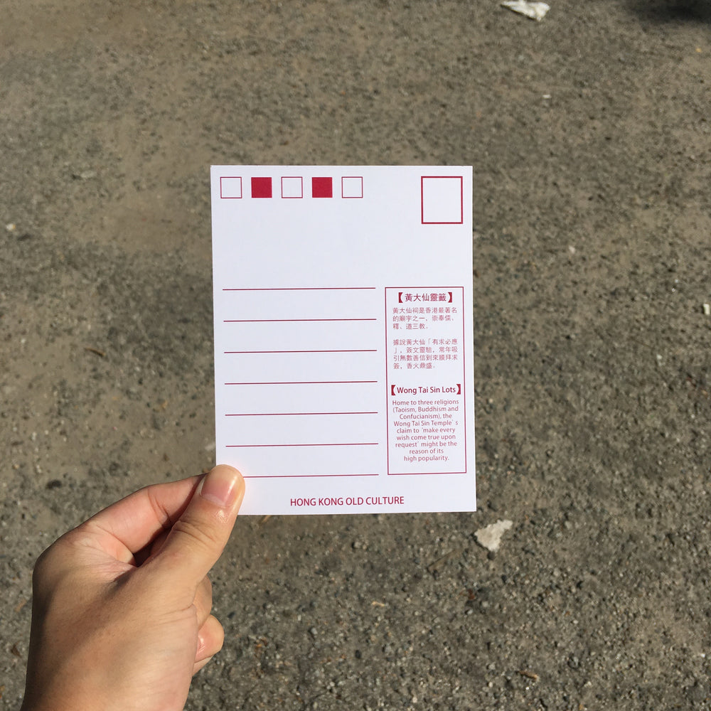Postcard - Chinese fortune stick