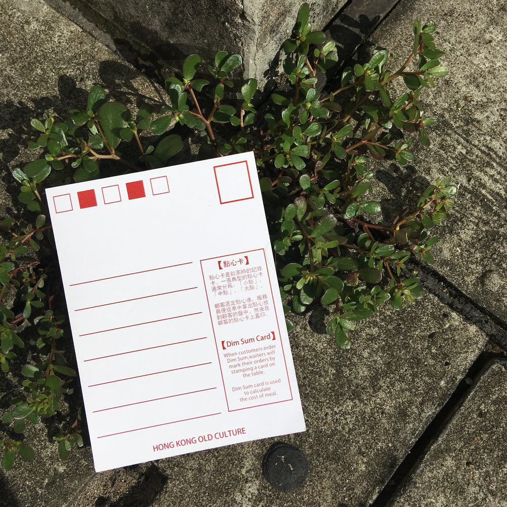 Postcard - Dim sum order form